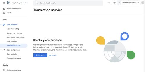 海外產(chǎn)品的多語言方案解析