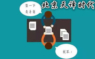 簽訂合同翻譯時(shí)需要注意哪些問題