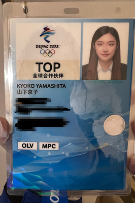 冬奧有我!華東師大志愿者從張家口發(fā)來(lái)問(wèn)候