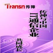 【北京東三環翻譯公司】各種翻譯服務,價格,報價,種類、品牌,廠家,供應商,北京翻譯公司--傳神聯合翻譯 - 產品庫 - 阿土伯交易網