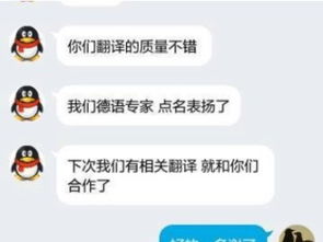 圖 加急翻譯當(dāng)日取價格多少錢翻譯標(biāo)準(zhǔn) 日翻譯量達(dá)10萬字,求合作 北京翻譯服務(wù)