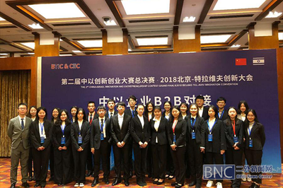 高級翻譯學(xué)院學(xué)生參與科技大會口譯服務(wù)實踐