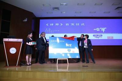 第九屆&ldquo;中國翻譯職業(yè)交流大會&rdquo;圓滿召開,公司總經(jīng)理蒙永業(yè)暢談?wù)Z言服務(wù)標準化