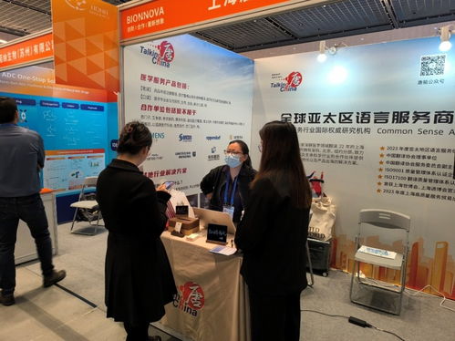 唐能風采 唐能翻譯參展第5屆BionNova生物醫藥創新者論壇 展現專業北京翻譯服務