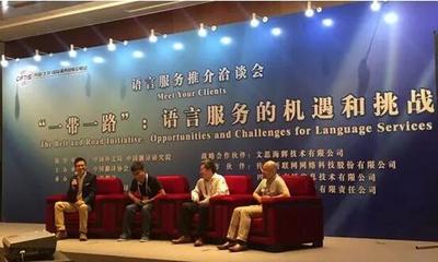 樂樂語音聚焦'一帶一路'，迎接語音服務新挑戰