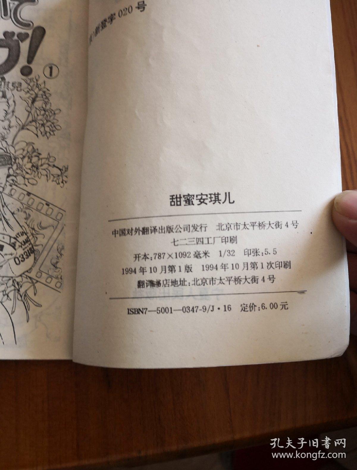 甜蜜安琪兒1 探索北京翻譯服務的專業之道